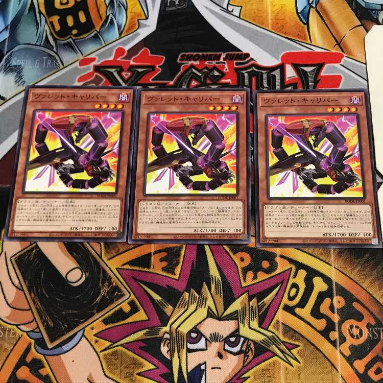 ヴァレットキャリバー 8 ノーマル 3枚セット てら