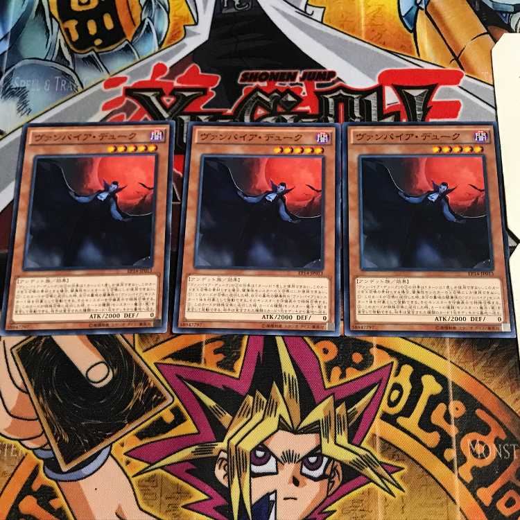 ヴァンパイア・デューク 4 ノーマル 3枚セット てら