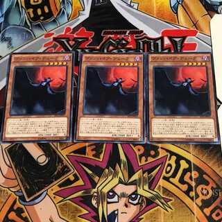 ヴァンパイア・デューク 4 ノーマル 3枚セット てら