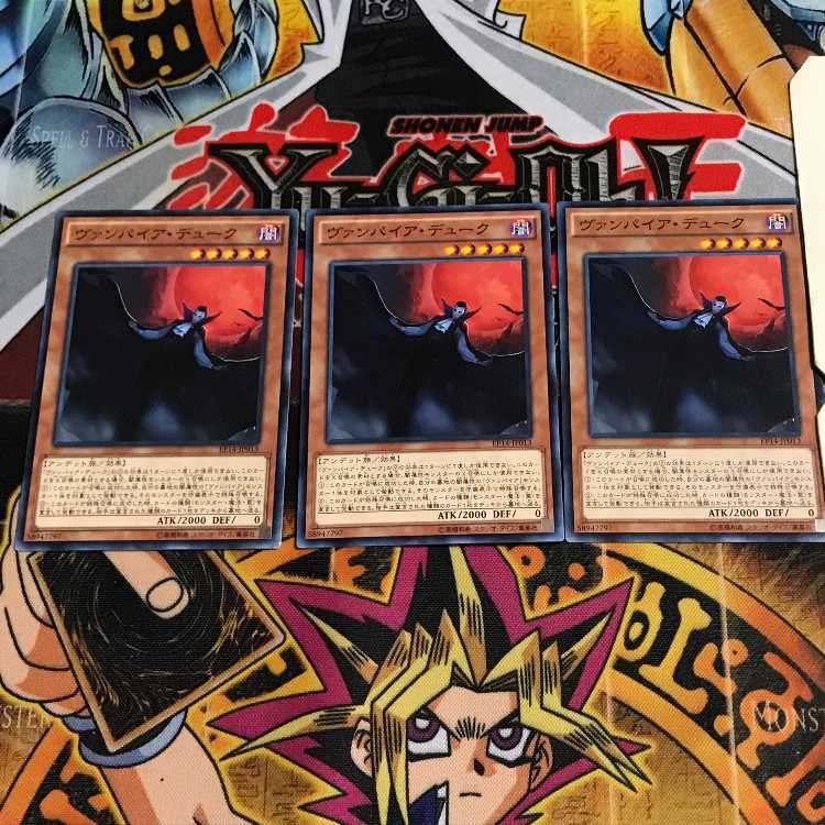 ヴァンパイア・デューク 7 ノーマル 3枚セット てら