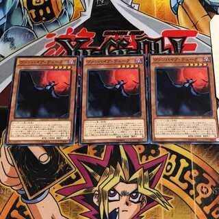 ヴァンパイア・デューク 7 ノーマル 3枚セット てら