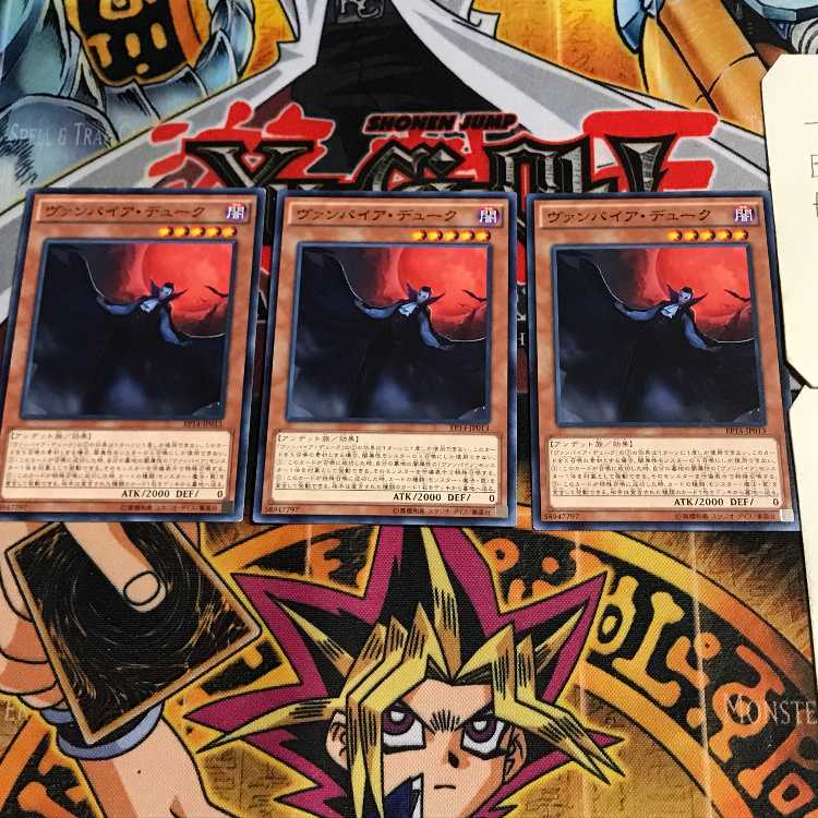 ヴァンパイア・デューク 8 ノーマル 3枚セット てら