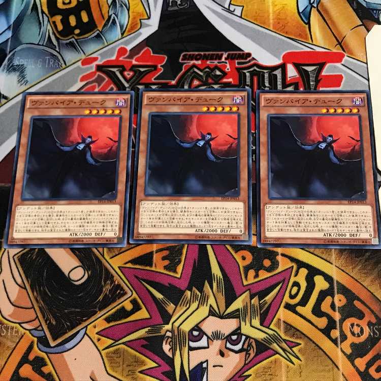 ヴァンパイア・デューク 9 ノーマル 3枚セット てら