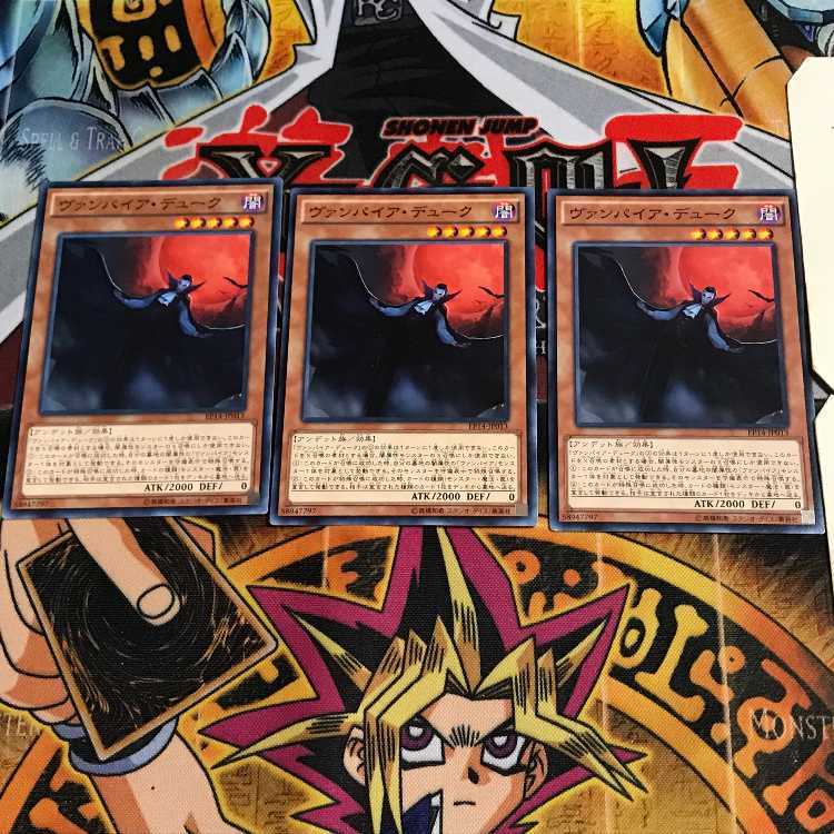 ヴァンパイア・デューク 10 ノーマル 3枚セット てら