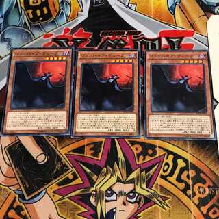 ヴァンパイア・デューク 10 ノーマル 3枚セット てら