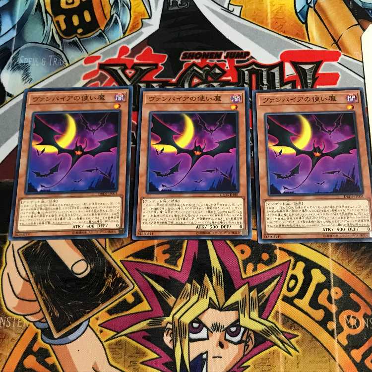 ヴァンパイアの使い魔 1 ノーマル 3枚セット てら