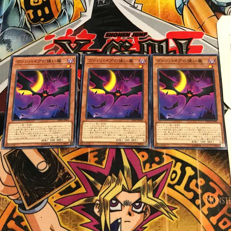 ヴァンパイアの使い魔 2 ノーマル 3枚セット てら