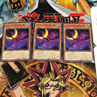 ヴァンパイアの使い魔 3 ノーマル 3枚セット てら