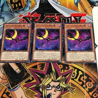 ヴァンパイアの使い魔 5 ノーマル 3枚セット てら