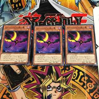 ヴァンパイアの使い魔 6 ノーマル 3枚セット てら