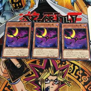 ヴァンパイアの使い魔 7 ノーマル 3枚セット てら