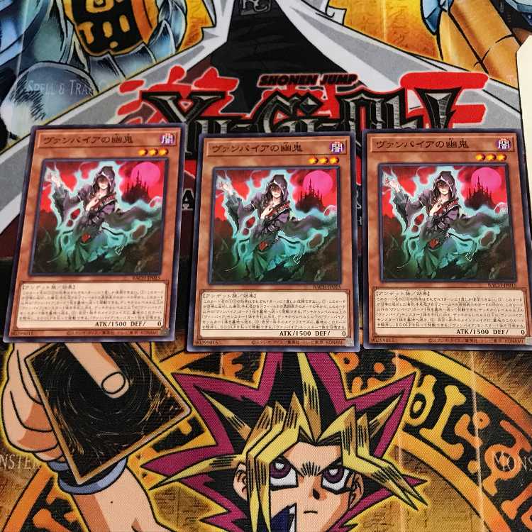 ヴァンパイアの幽鬼 3 ノーマル 3枚セット てら