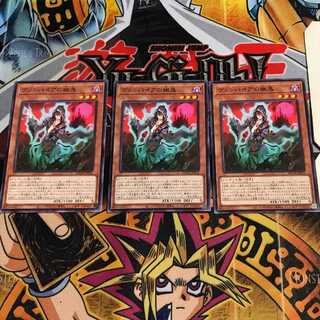 ヴァンパイアの幽鬼 4 ノーマル 3枚セット てら