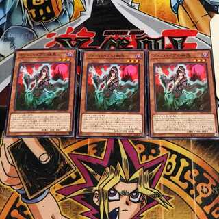 ヴァンパイアの幽鬼 5 ノーマル 3枚セット てら