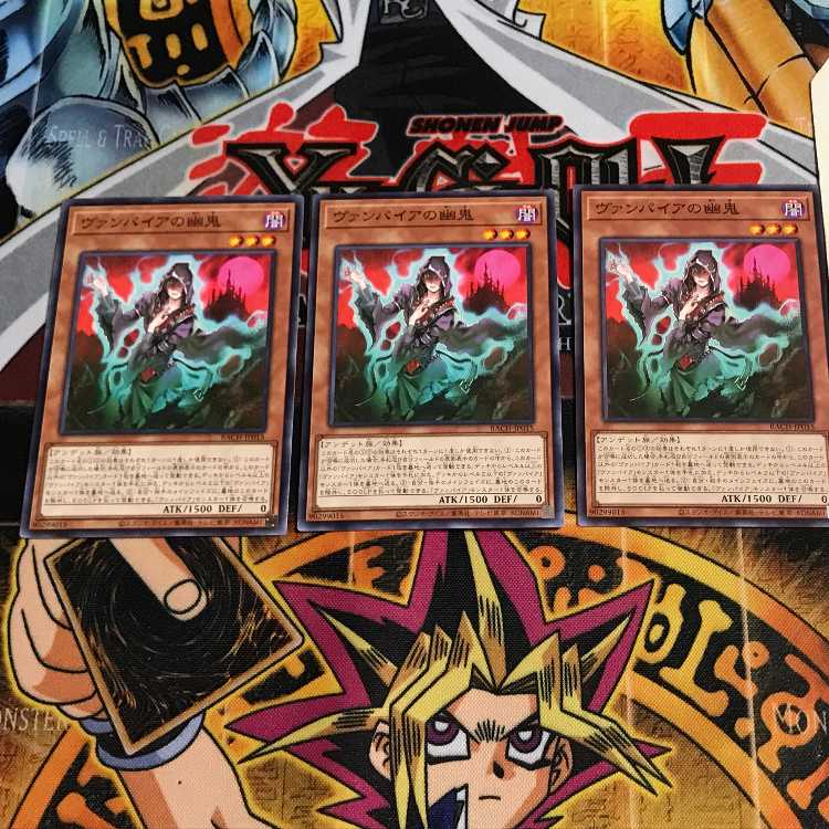 ヴァンパイアの幽鬼 10 ノーマル 3枚セット てら