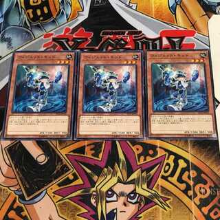 ウィジェット・キッド 2 ノーマル 3枚セット てら