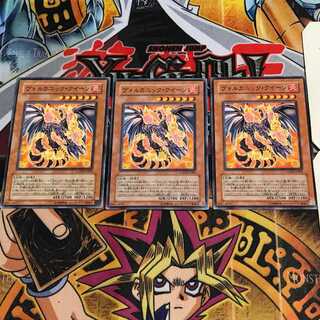 ヴォルカニック・クイーン 4 ノーマル 3枚セット てら