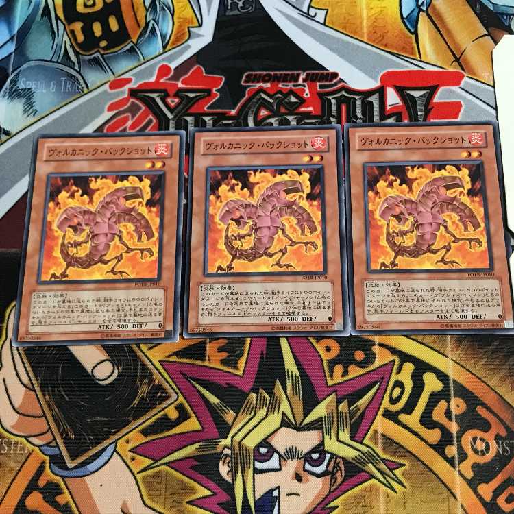 ヴォルカニック・バックショット 1 ノーマル 3枚セット てら