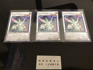 虹光の宣告者 字レア ３枚 セット 傷有 B