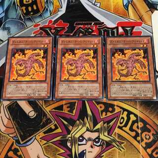 ヴォルカニック・バックショット 4 ノーマル 3枚セット てら