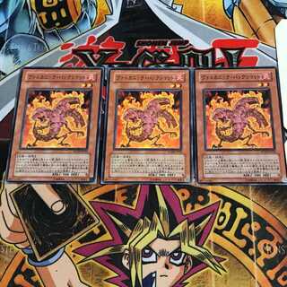 ヴォルカニック・バックショット 6 ノーマル 3枚セット てら