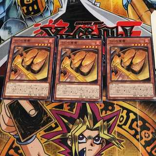 うにの軍貫 1 ノーマル 3枚セット てら