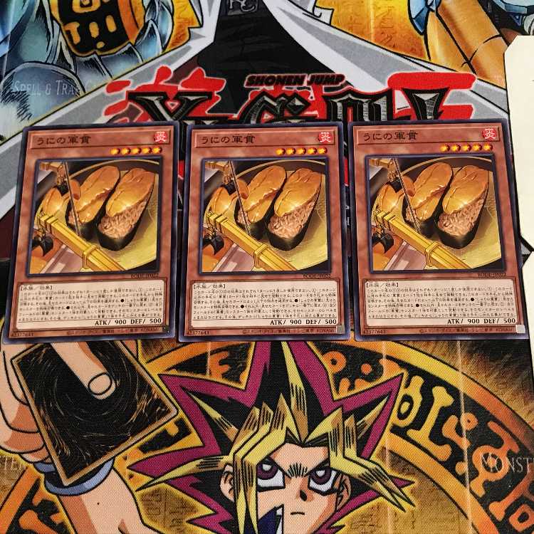 うにの軍貫 9 ノーマル 3枚セット てら