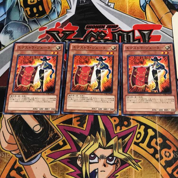 エクストラ・ヴェーラー 3 ノーマル 3枚セット てら