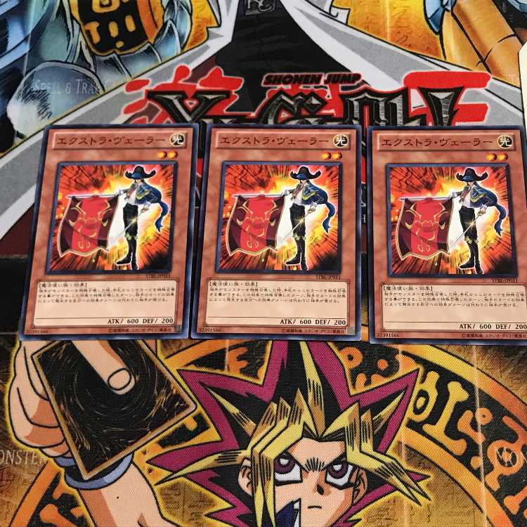 エクストラ・ヴェーラー 8 ノーマル 3枚セット てら