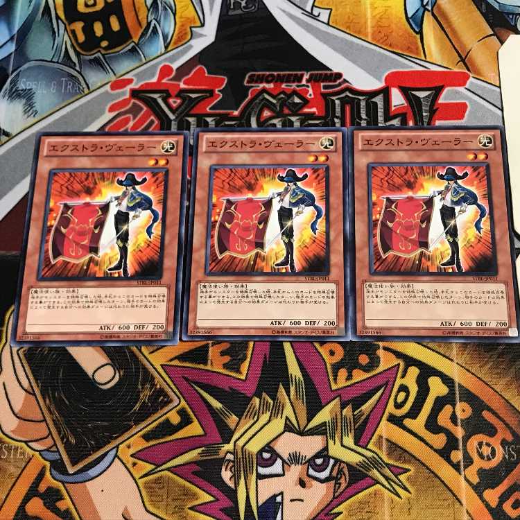 エクストラ・ヴェーラー 9 ノーマル 3枚セット てら