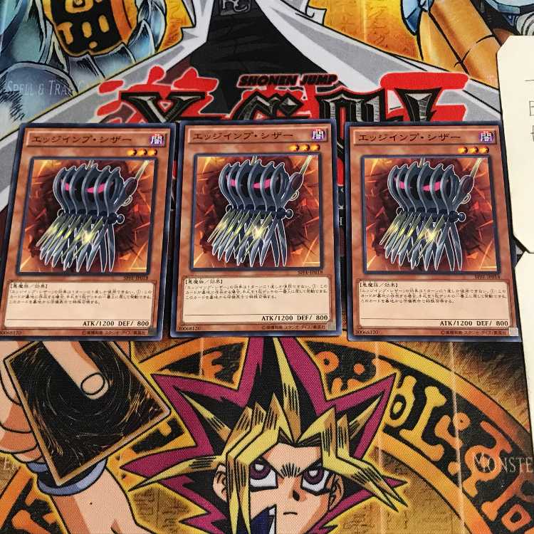 エッジインプ・シザー 6 ノーマル 3枚セット てら