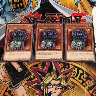 エッジインプ・シザー 8 ノーマル 3枚セット てら