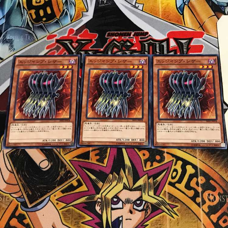 エッジインプ・シザー 9 ノーマル 3枚セット てら