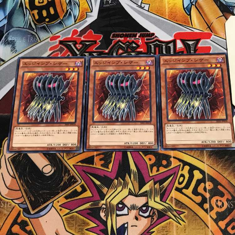 エッジインプ・シザー 10 ノーマル 3枚セット てら