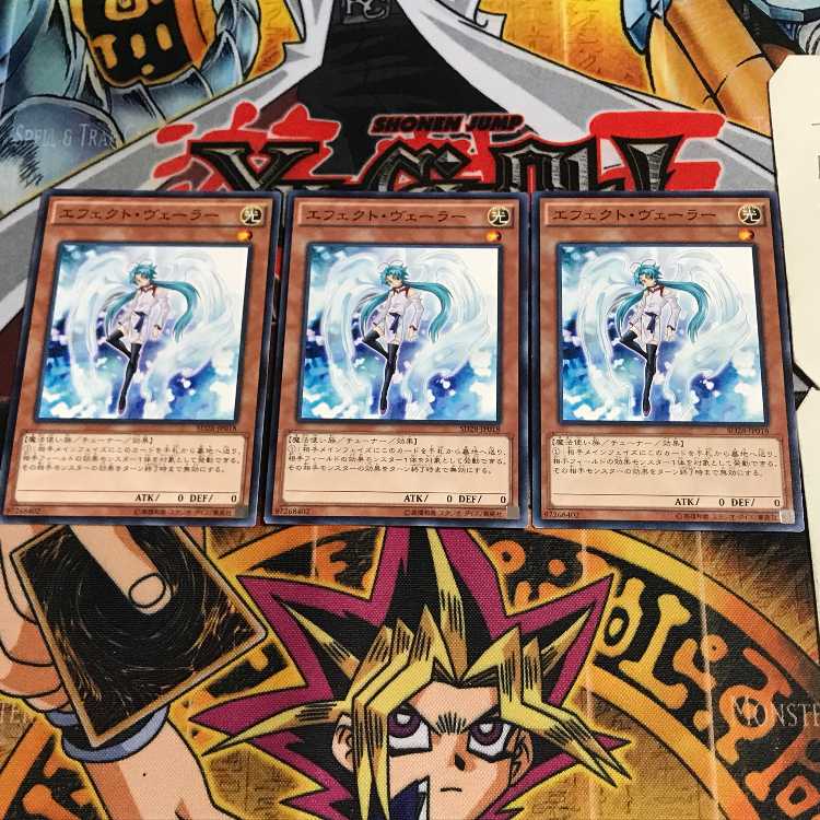 Effect Veiler 3 Normal Set of 3 Tera