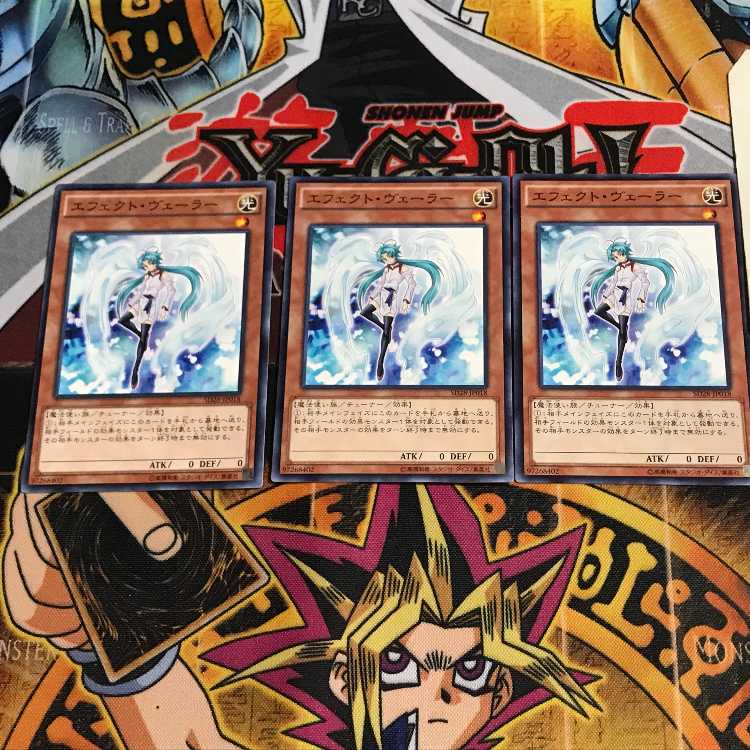 エフェクト・ヴェーラー 6 ノーマル 3枚セット てら