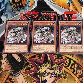 エーリアン・ウォリアー 3 ノーマル 3枚セット てら