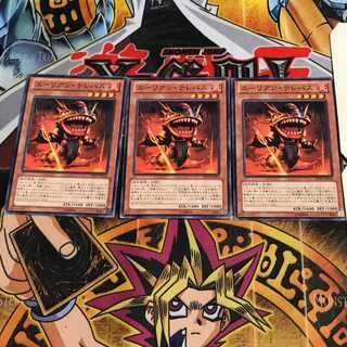 エーリアン・テレパス 2 ノーマル 3枚セット てら