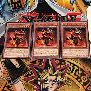 エーリアン・テレパス 4 ノーマル 3枚セット てら