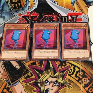 Ojama Blue 6 Normal, set of 3 Tera