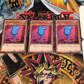 Ojama Blue 7 Normal, set of 3 Tera