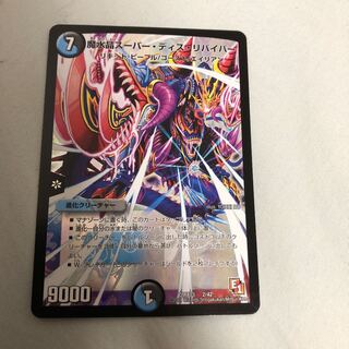 Magic Water Crystal Super Dis Reviver