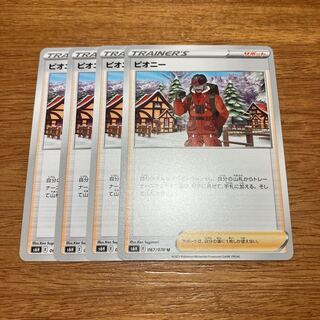 Peony U 067/070 4 sheets 4枚