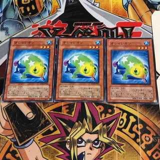 オシャレオン 6 ノーマル 3枚セット てら