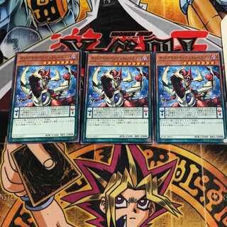 オッドアイズ・ペンデュラム・ドラゴン 1 ノーマル 3枚セット てら