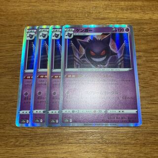 ゲンガー(R仕様) 048/172 4枚