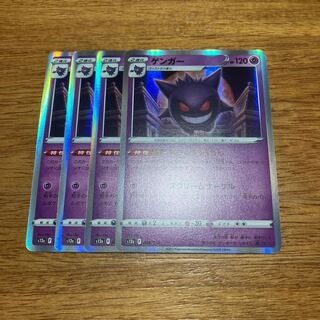 ゲンガー(R仕様) 048/172 4枚