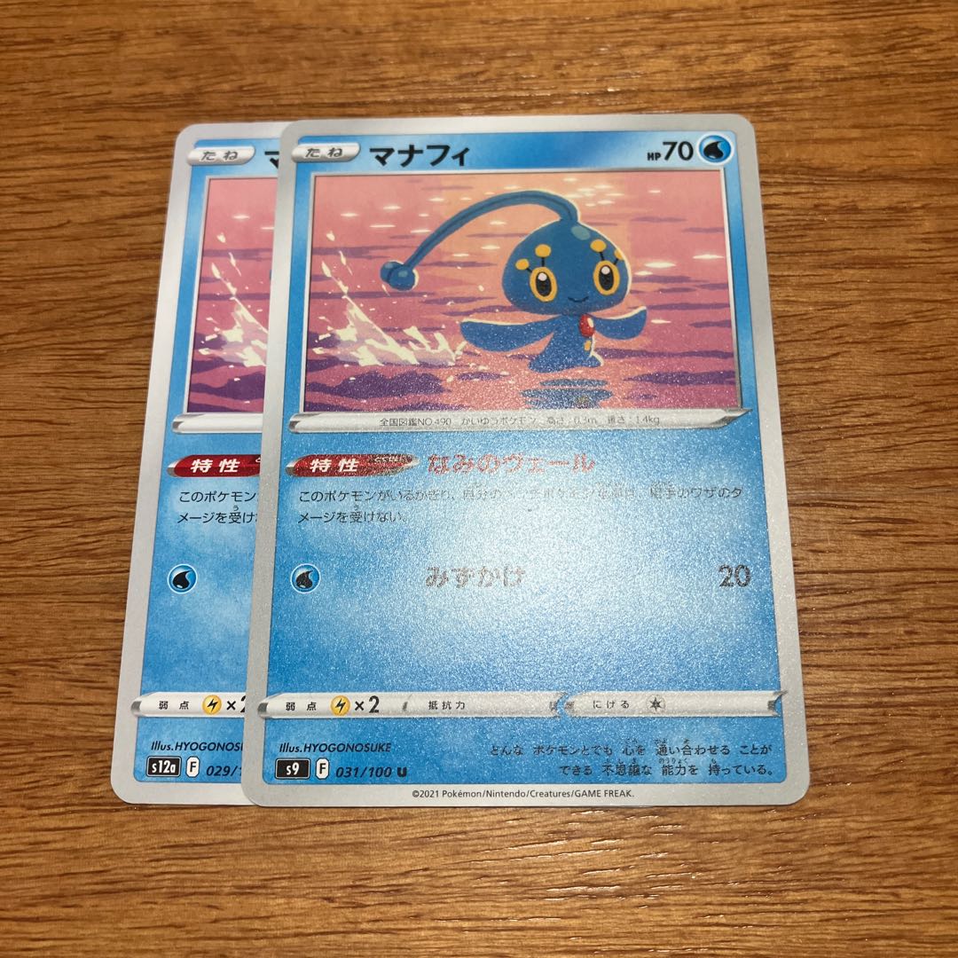 Manaphy U 031/100 2 sheets