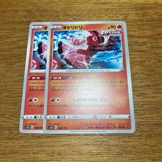 オドリドリ 022/172 2枚