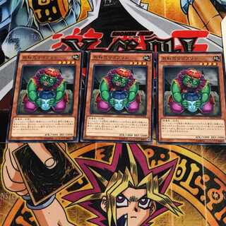 おねだりゴブリン 4 ノーマル 3枚セット てら